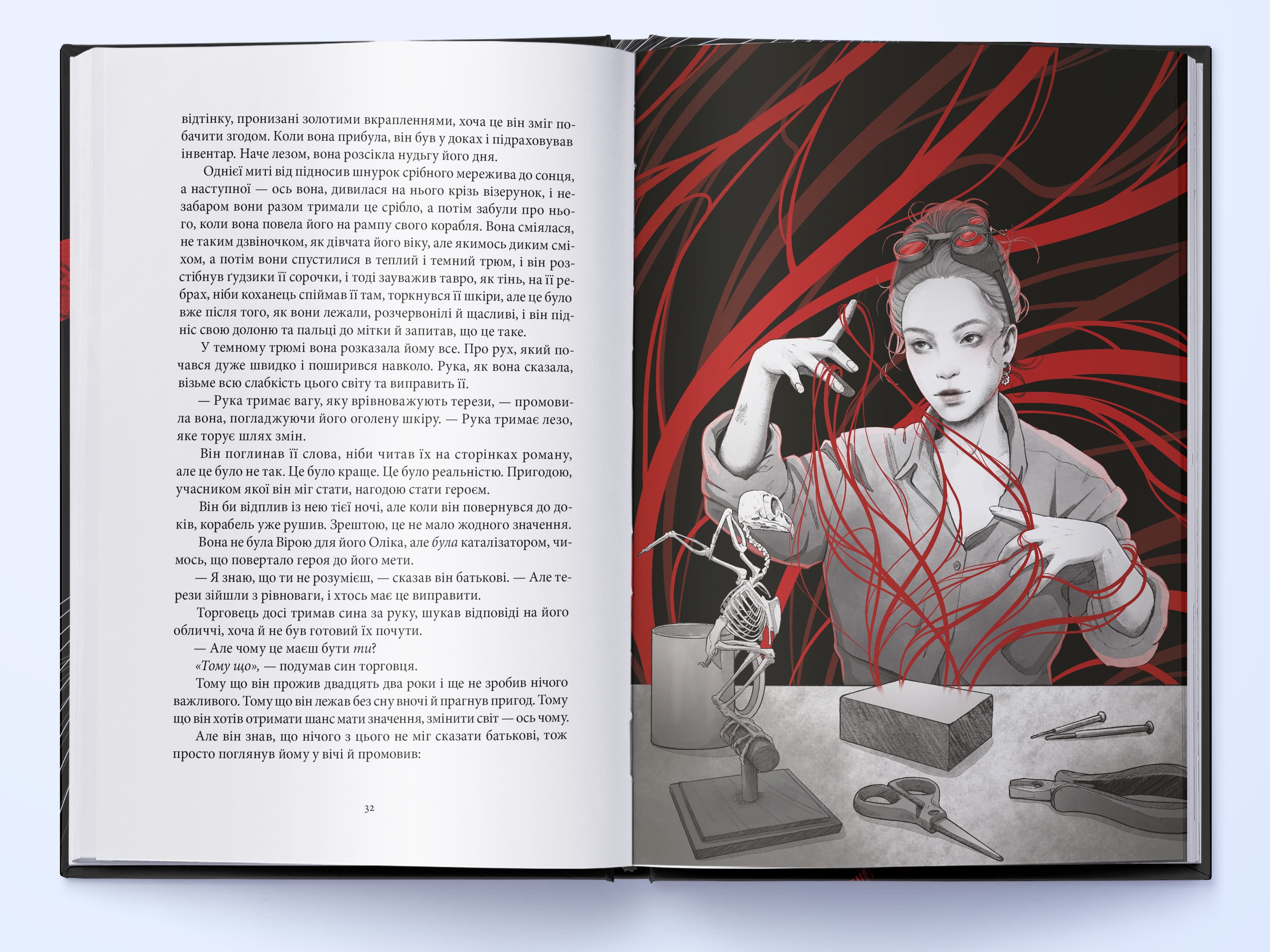 Тендітні нитки магії. Книга 1, фото - 3