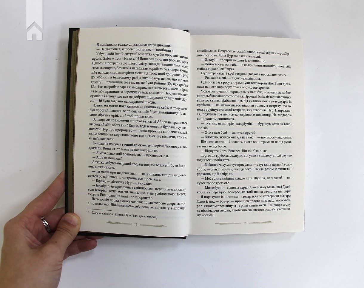 Пташині збори, фото - 2