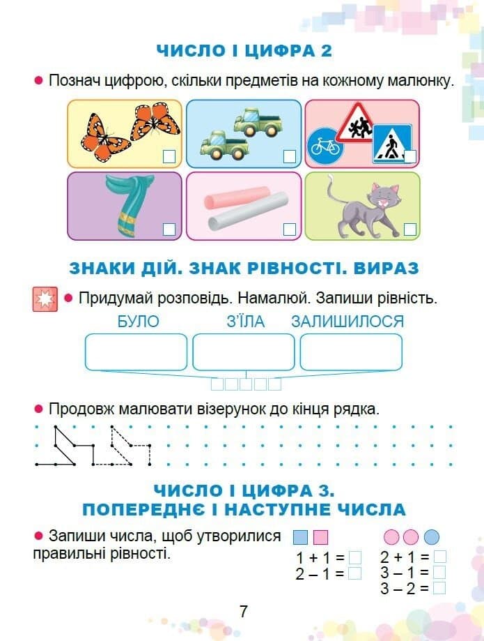 НУШ Математика. 1 клас. Робочий зошит, фото - 3
