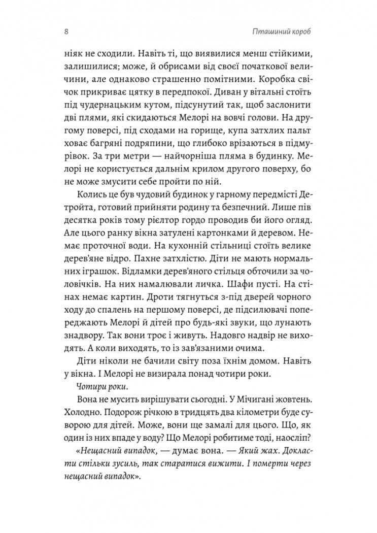 Пташиний короб, фото - 3