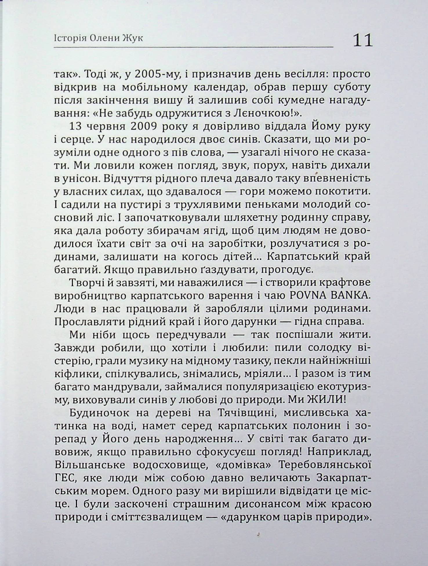 Це було з нами. Історії-свідчення очевидців повномасштабної війни в Україні, фото - 3