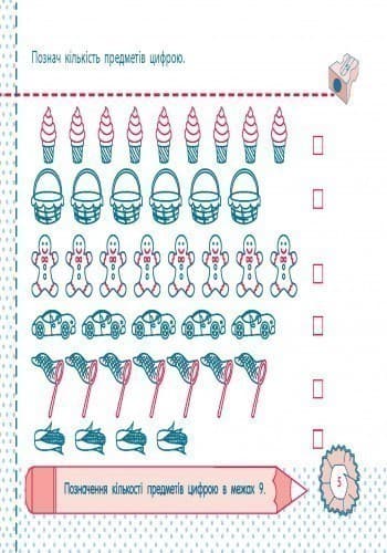 Рівень 2. Нумерація чисел першого десятка. Числа 1–10, фото - 2