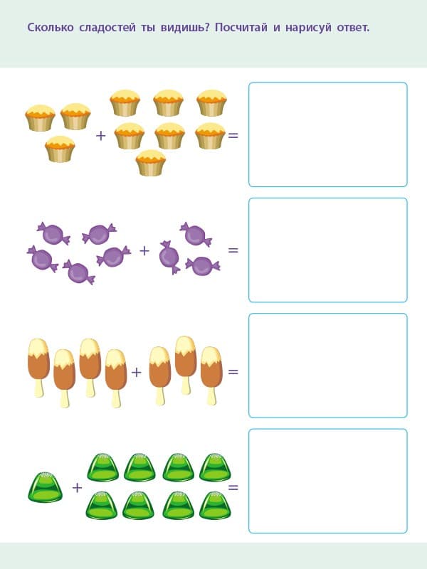 Сложение, фото - 3