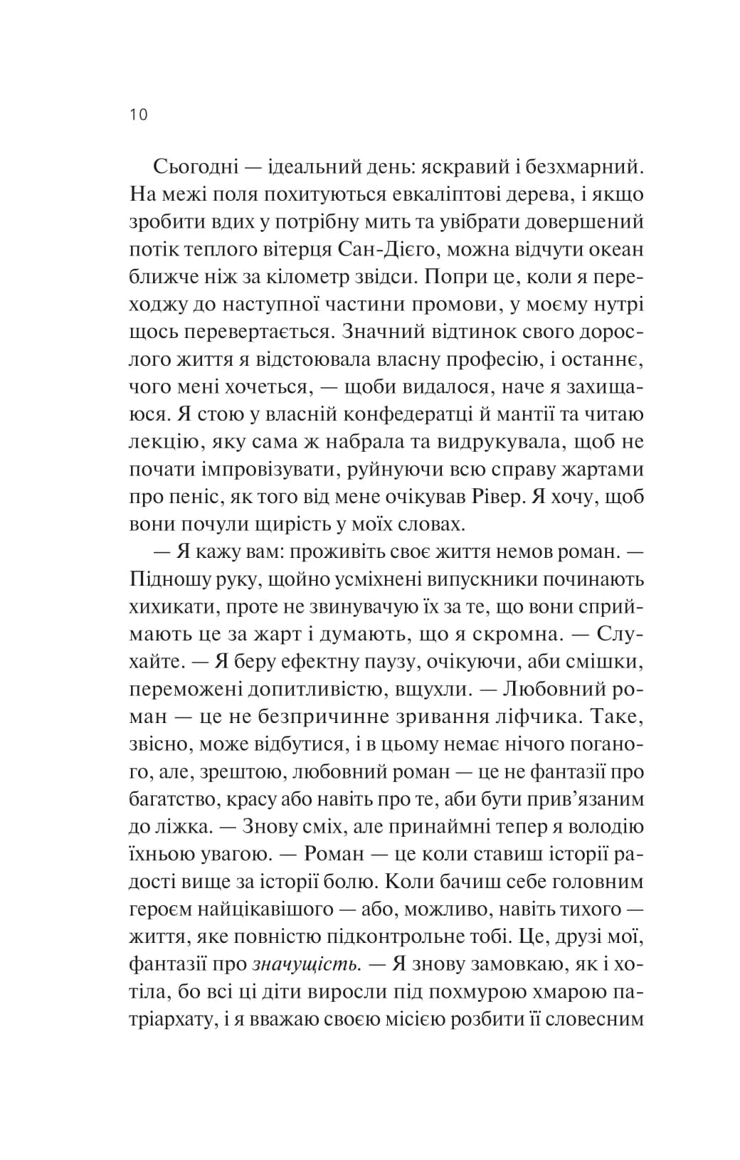 Експеримент зі справжнім коханням. Книга 2 (ДНКДуо), фото - 3