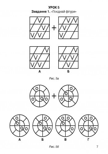 Психологічний розвиток молодших школярів. 4 клас. Робочий зошит, фото - 2