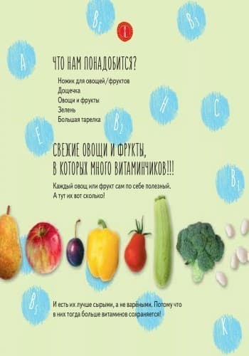 Сказки-витаминчики, фото - 2