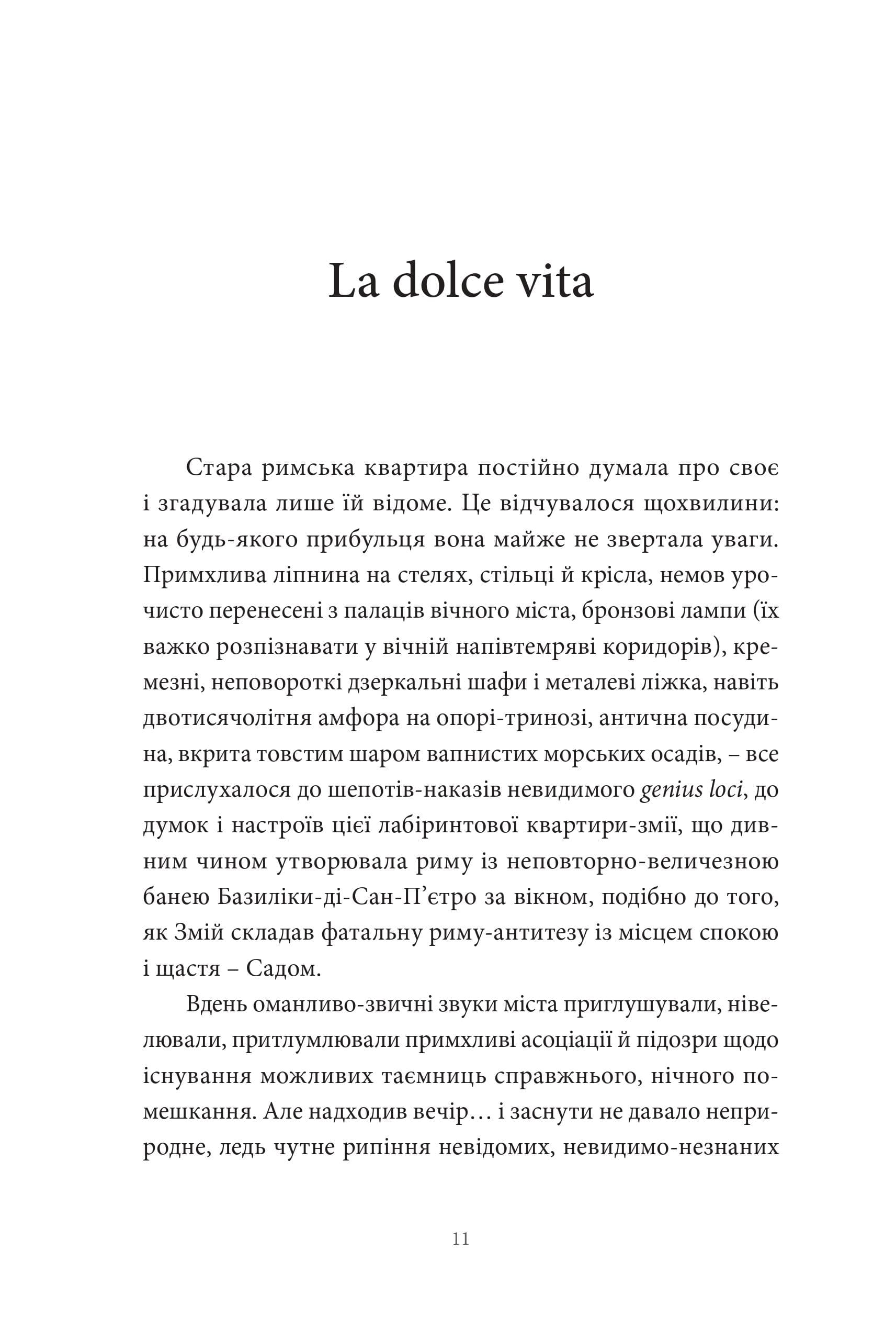 Sweet світ, фото - 3