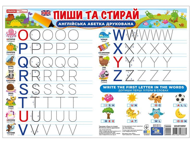 Тренажер. Пиши-стирай. Друковані англійські літери, фото - 3