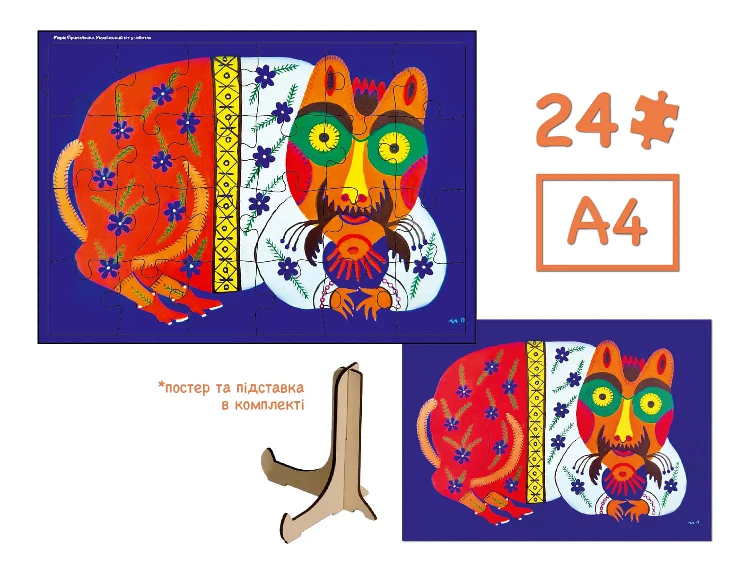 Пазл дерев&#39;яний &amp;quot;Український кіт у чоботях&amp;quot;, фото - 2