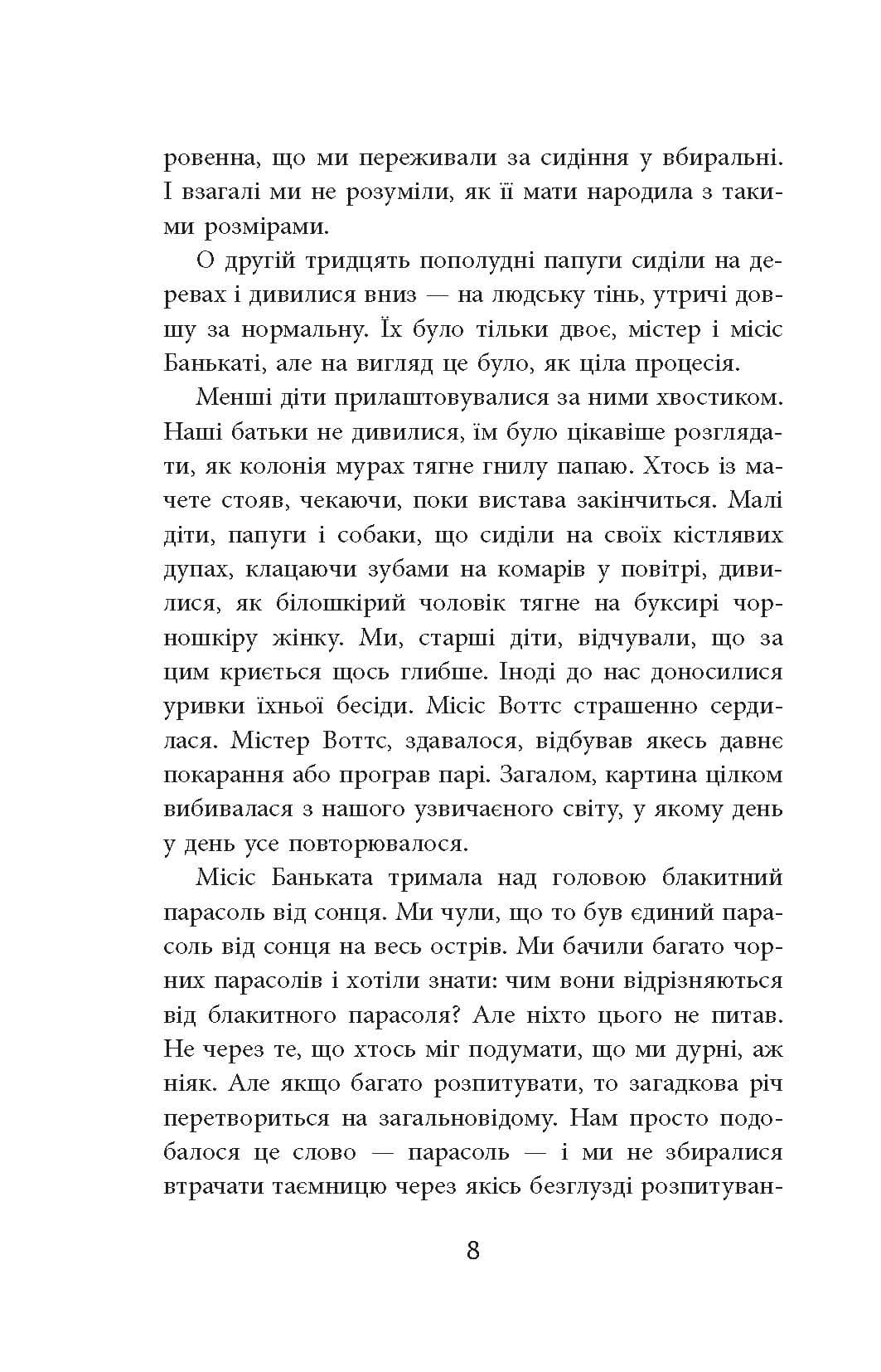 Містер Піп (з пошкодженням), фото - 3
