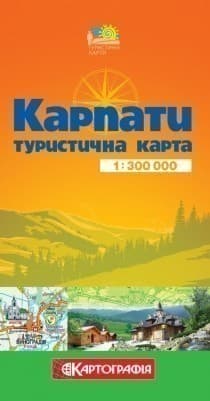 Карпати. Туристична карта 1:300 т