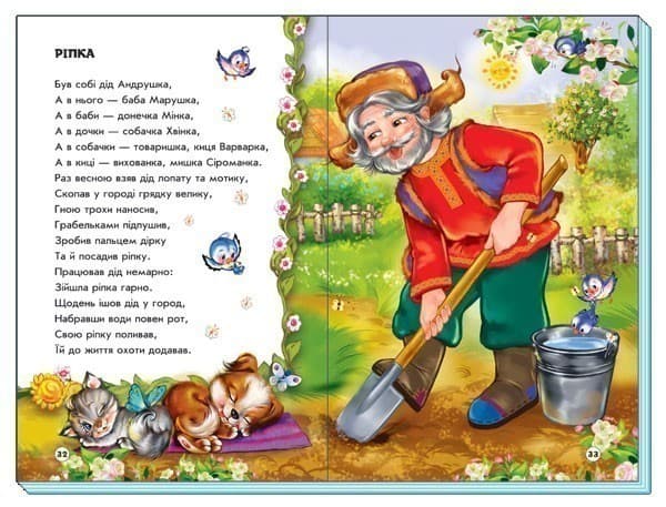 Казки для крихітки, фото - 3