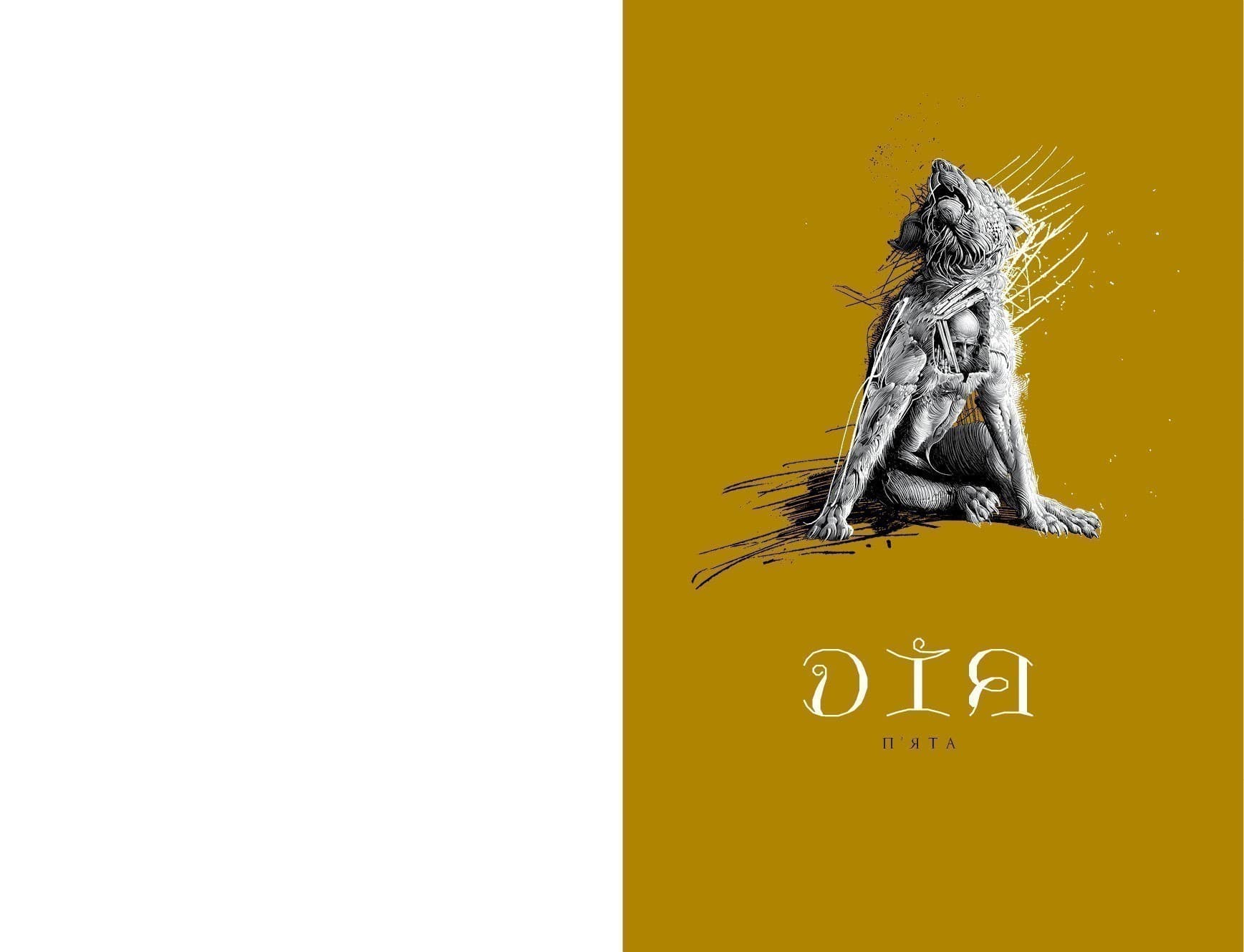 Король Лір, фото - 3