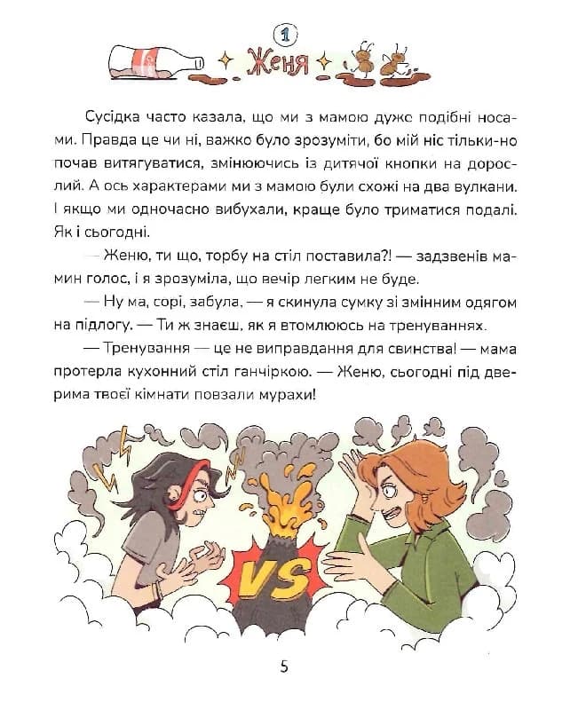 Зникнення у Кобилячій Голові, фото - 3