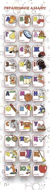 Закладка Укр абетка, фото - 1