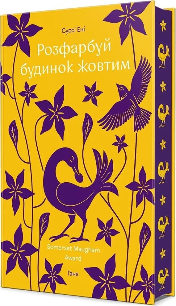Розфарбуй будинок жовтим, фото - 1