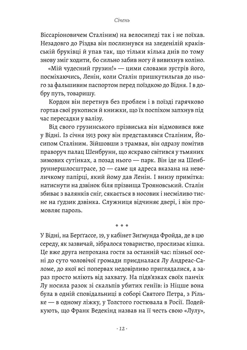 1913: Літо століття, фото - 3