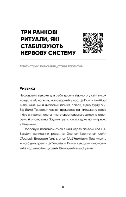 Психотерапевтичні етюди, фото - 2