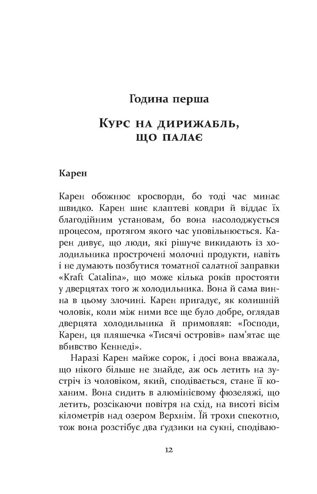 Гравець 1. Що з нами станеться, фото - 2