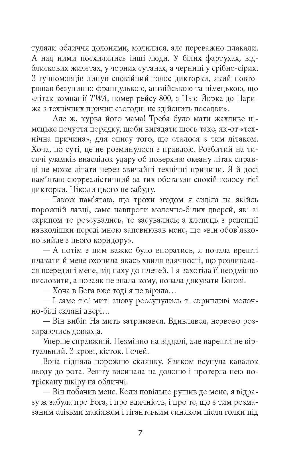 Зміщення спектра, фото - 3