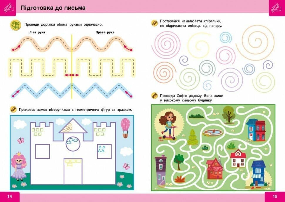 Нейро-розумники від 5 років, фото - 3