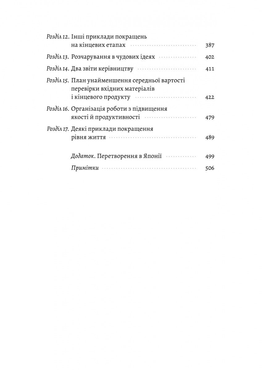 Вийти з кризи, фото - 2