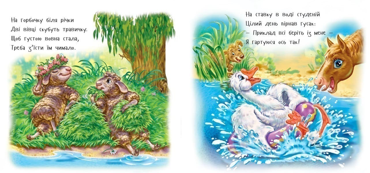 Хто гуляє на лугу?, фото - 3