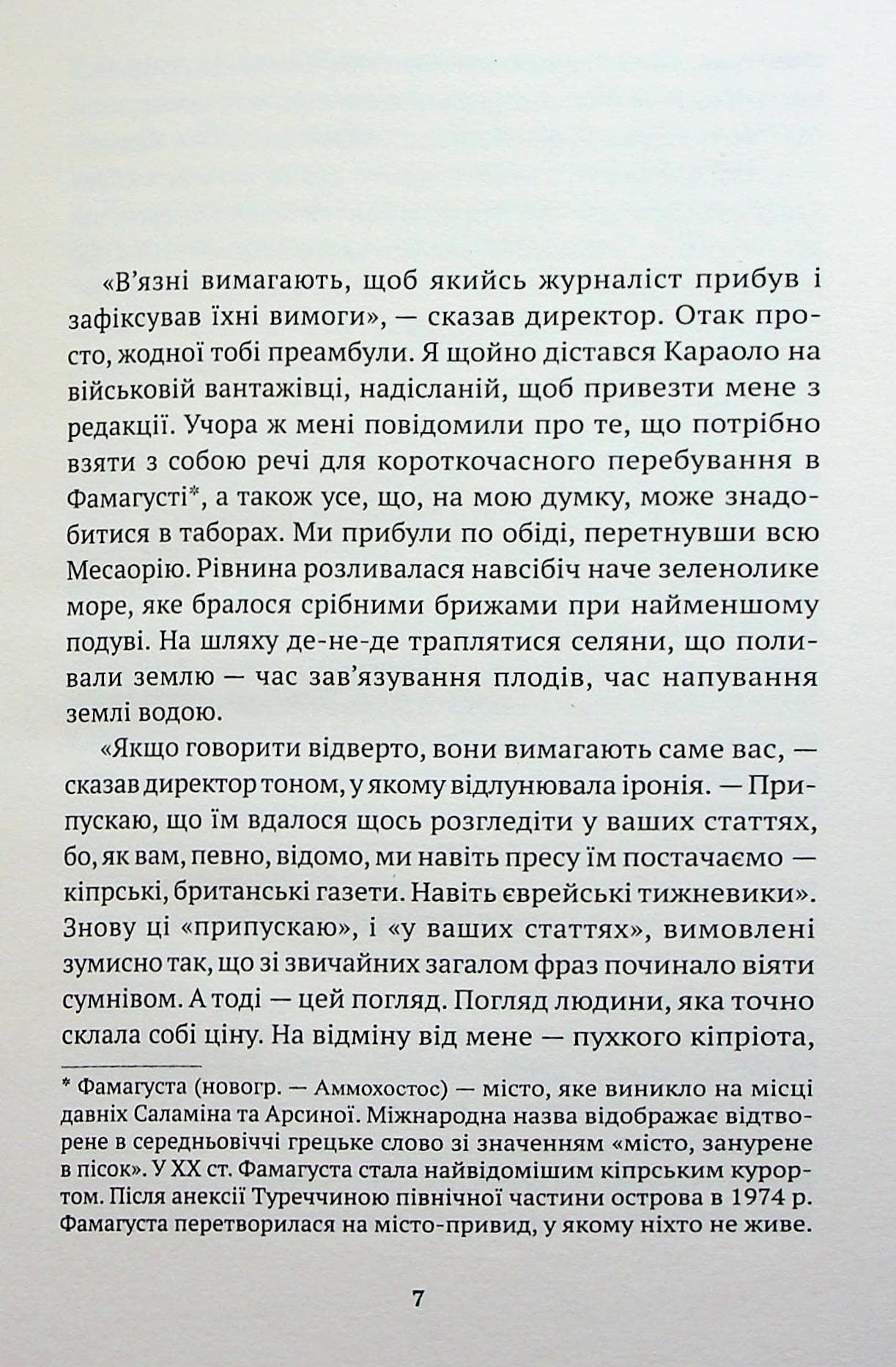 Що таке табір, фото - 3