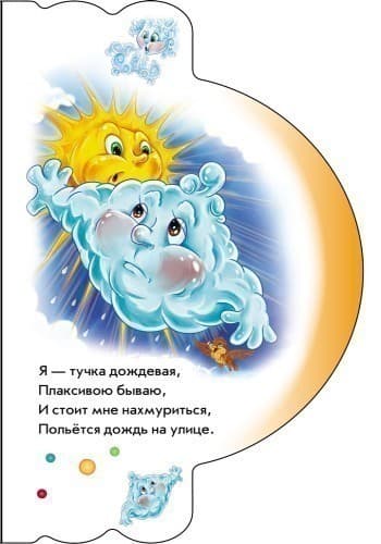 Про погоду и природу, фото - 3