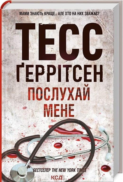 Послухай мене. Книга 13, фото - 1