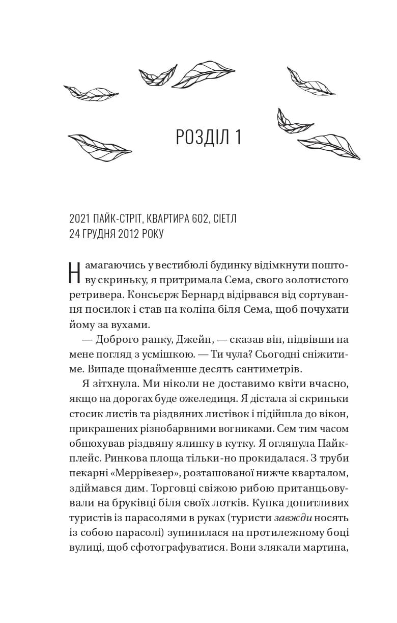 Погляд кохання /зі зрізом/, фото - 3