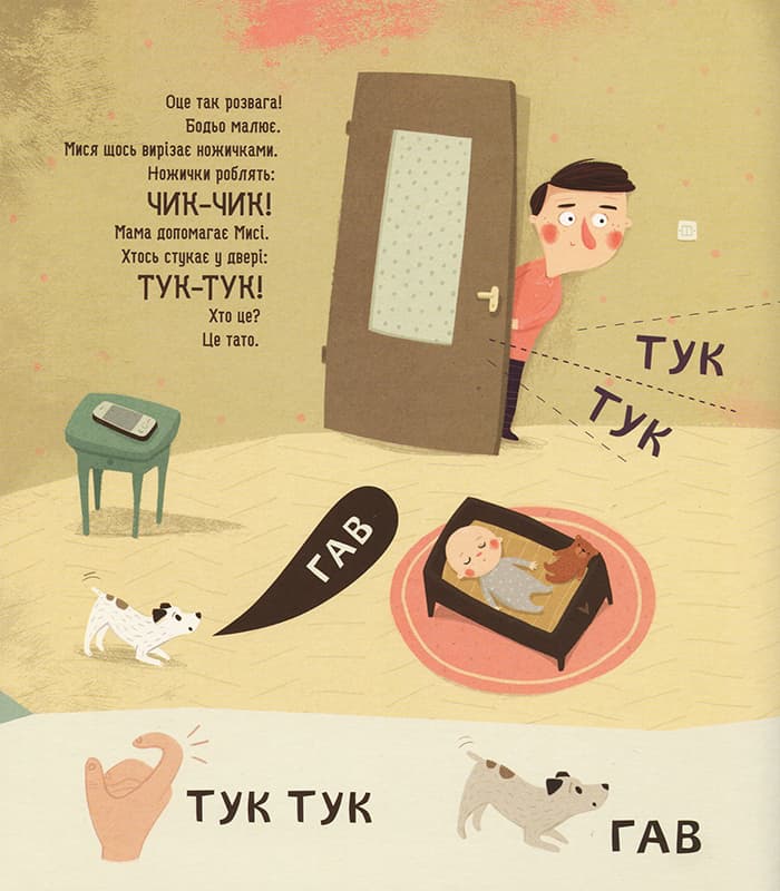 Бодьо вчиться говорити, фото - 2