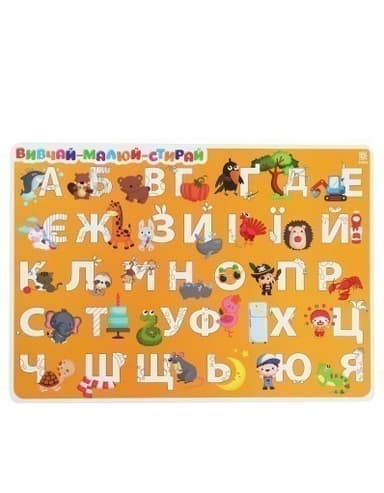 Килимок навчальний для дівчат. Абетка-цифри Килимок навчальний для дівчат. Абетка-цифри