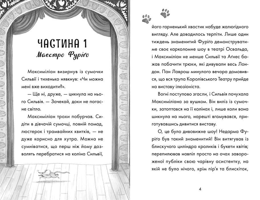 Портрет примари, фото - 3