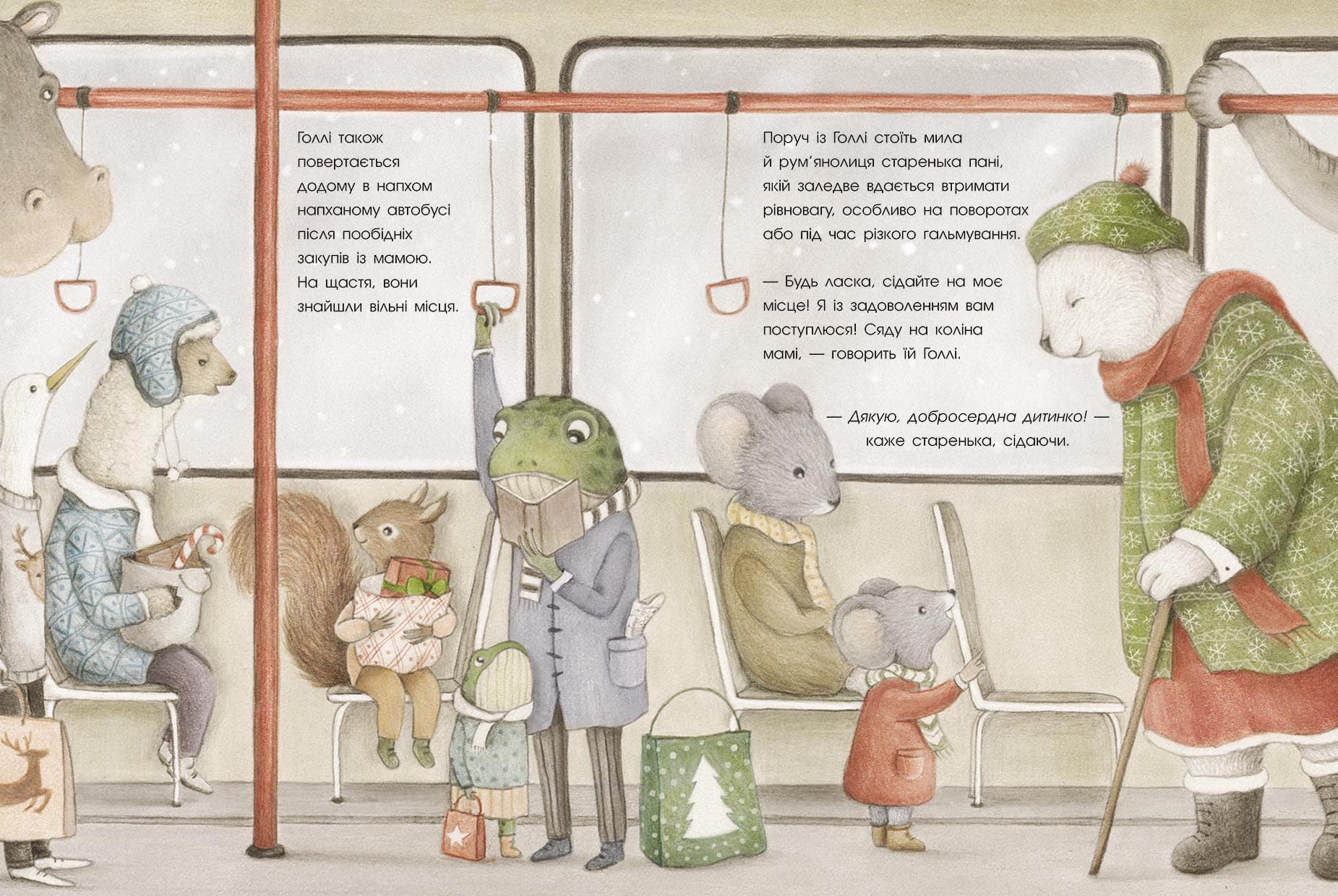 Книжка-картинка. Справжня магія Різдва, фото - 3