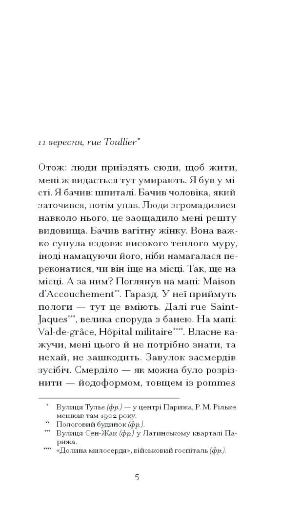 Нотатки Мальте Лявридса Бриґґе, фото - 3