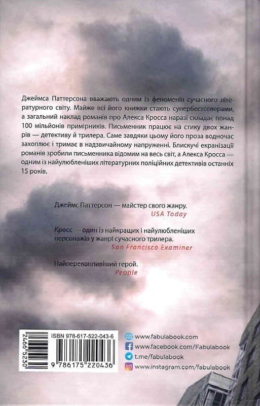 Кросс, фото - 2