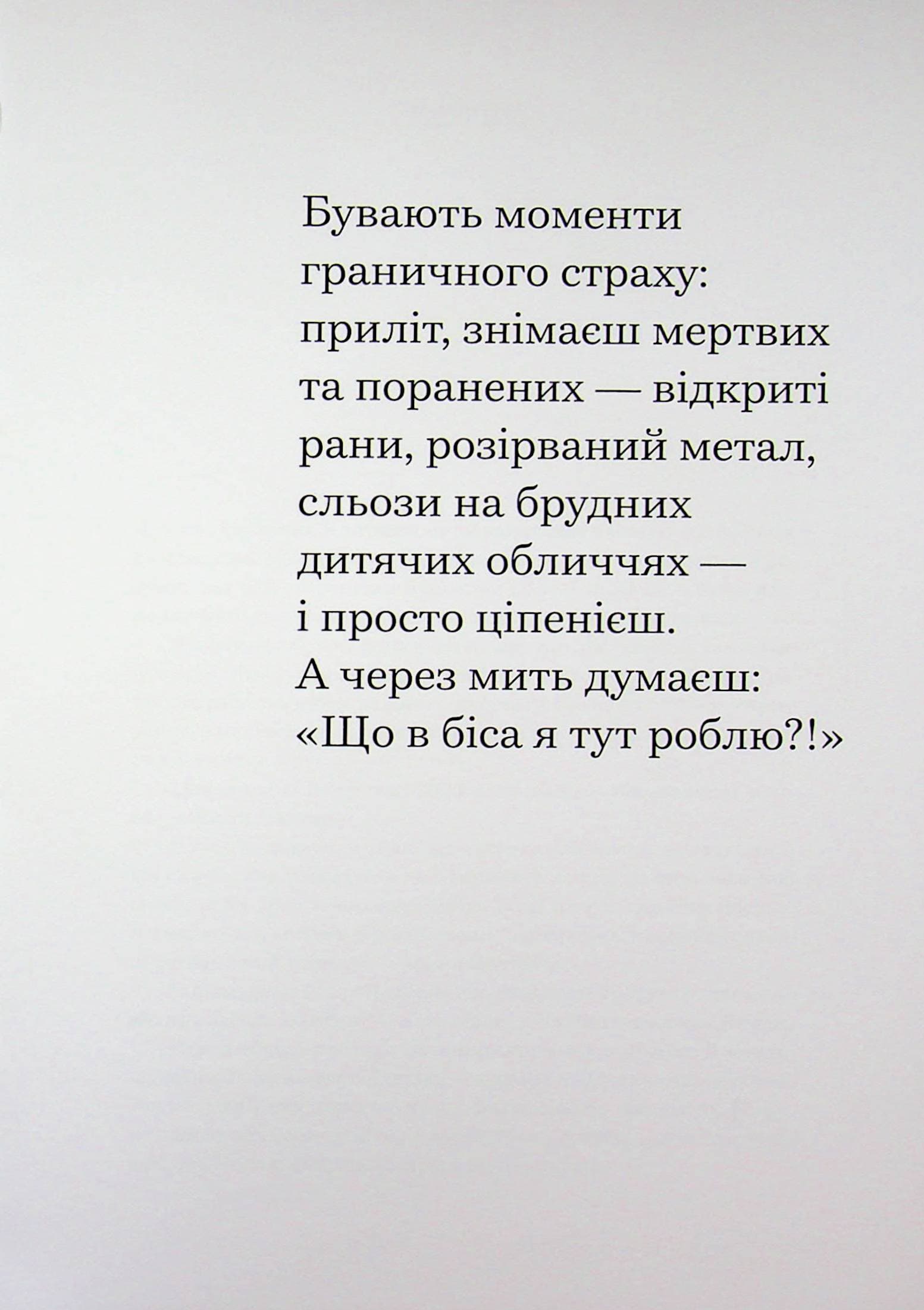Облога Маріуполя, фото - 3