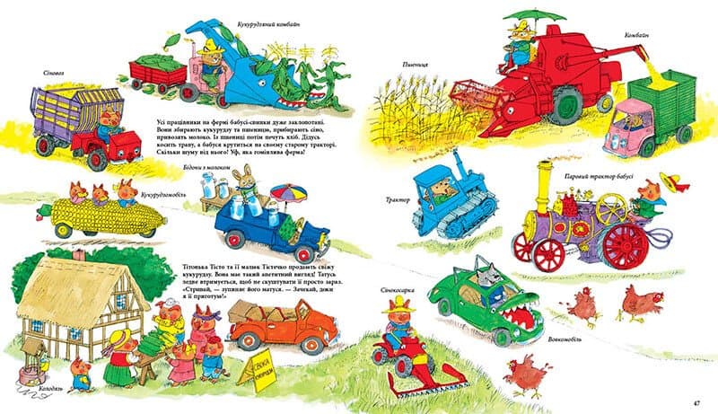 Автівки, вантажівки та все, що рухається, фото - 2