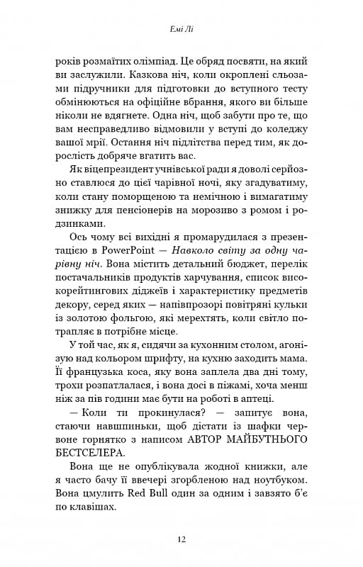 Лиш мить — і вже дорослі, фото - 3