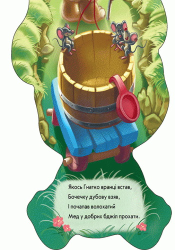 Кумедні лапки. Ведмедик, фото - 2