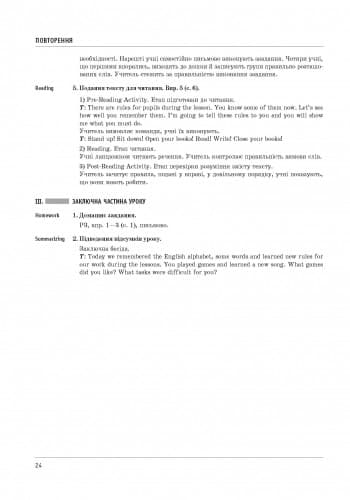 Англійська мова. 5 клас. Плани-конспекти (до підр. О. Д. Карп’юк), фото - 3
