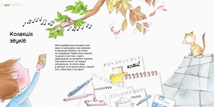 Гарні якості. Як важливо вміти слухати, фото - 3