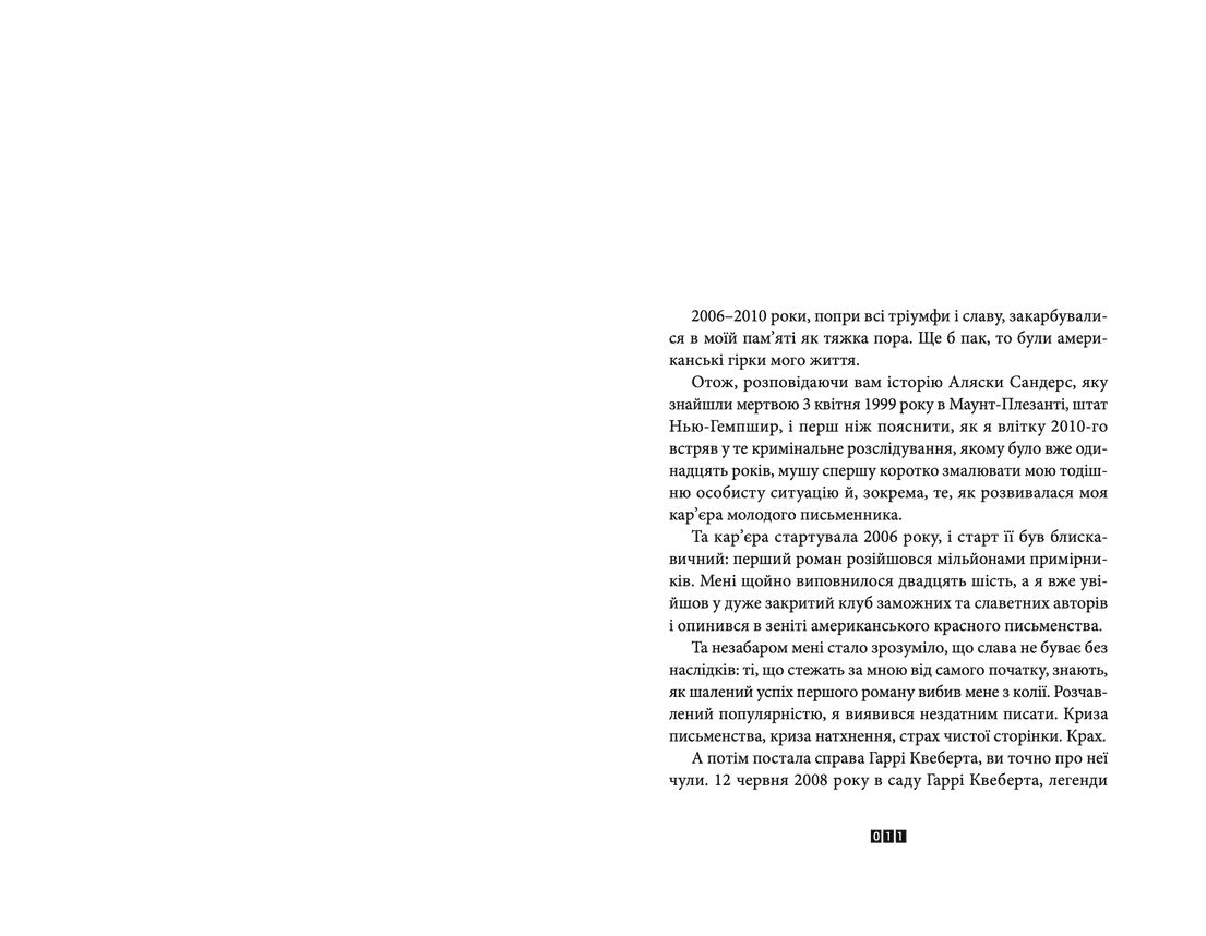 Справа Аляски Сандерс, фото - 2