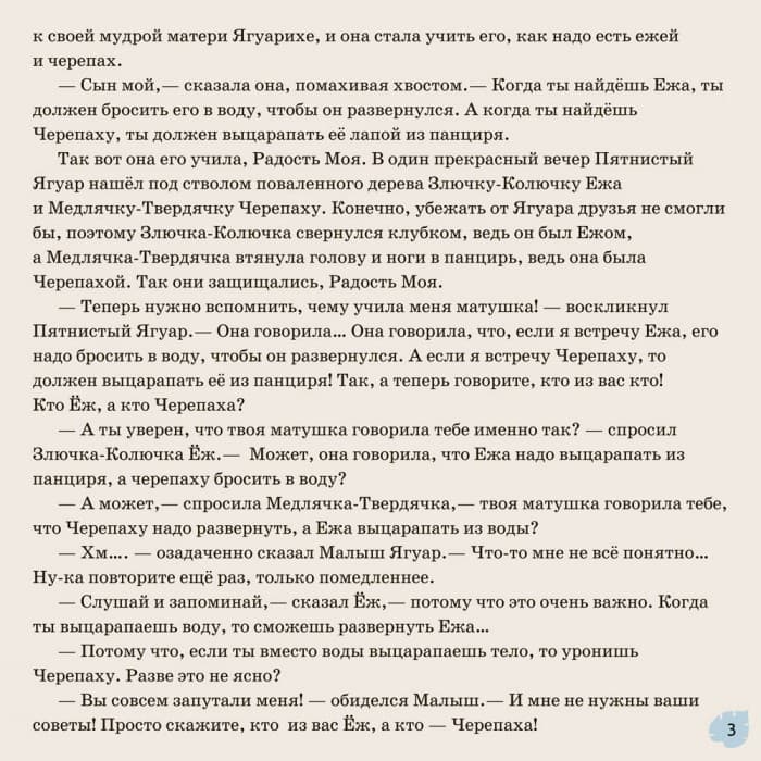 Откуда у леопарда пятна, фото - 3