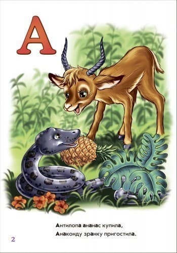 Жива абетка, фото - 3