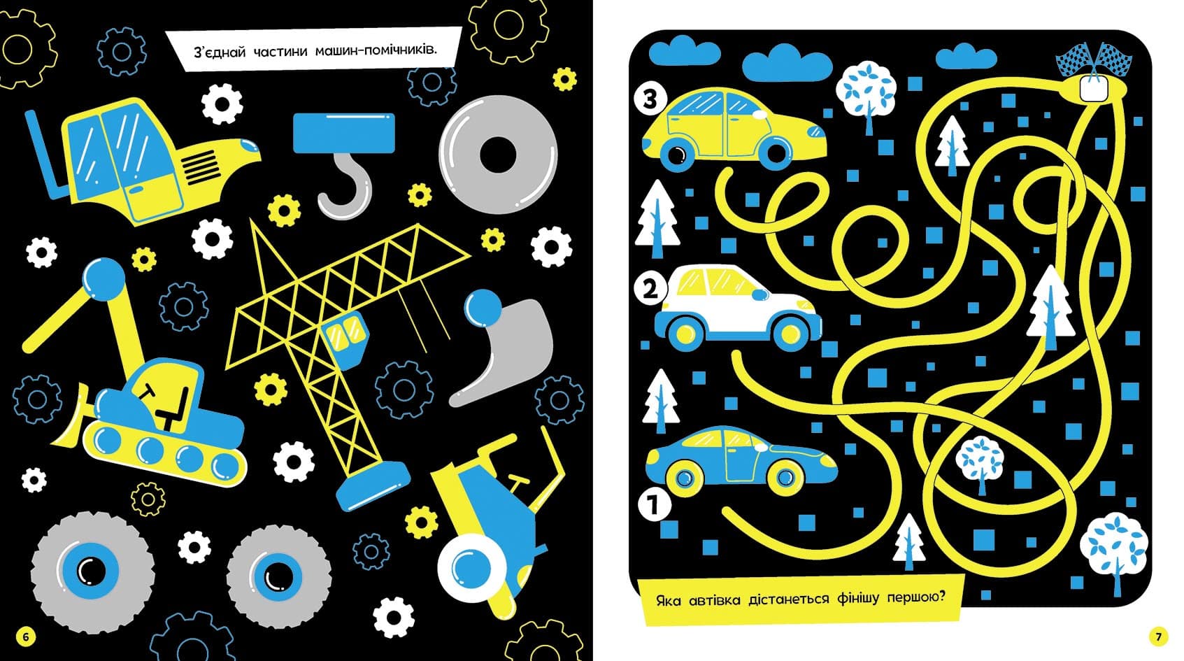 Прокачай мозок! : Техніка, фото - 3