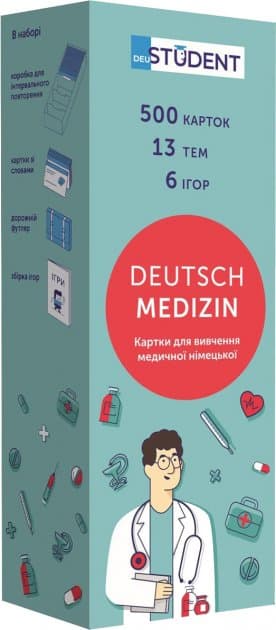 Картки для вивчення медичної німецької. Deutsch Medizin (500 флеш-карток), фото - 1