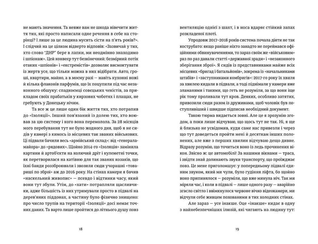 Світлий шлях. Історія одного концтабору, фото - 2