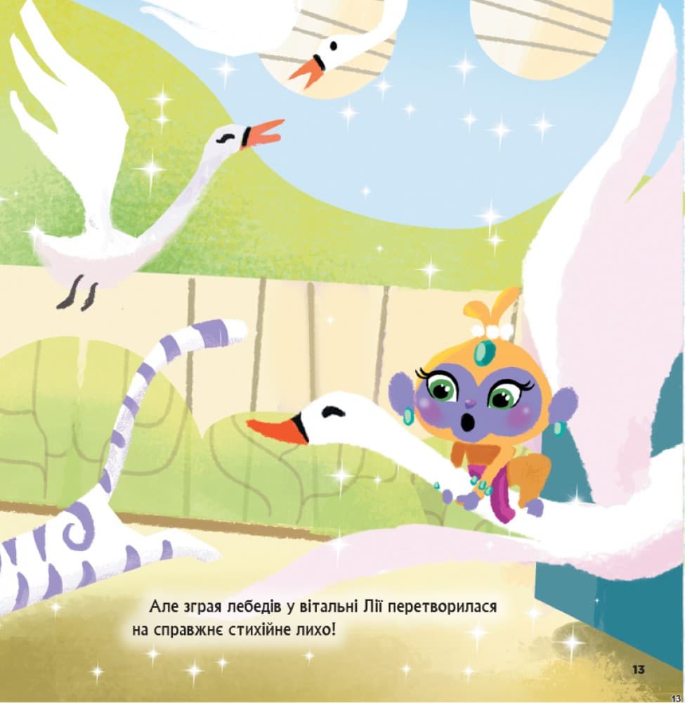 Шиммер і Шайн. Колекція історій. Блискучий дует, фото - 3